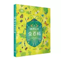 诺森DK精彩的虫百科[英]杰西·弗伦奇9787572242946浙江教育出版社