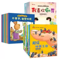 诺森好习惯绘本系列共26册陈俊红//崔丽然9787531068426河北美术