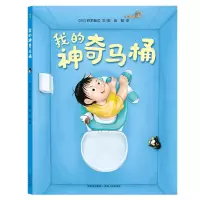 诺森我的马桶(日)铃木典丈9787221125361贵州人民出版社