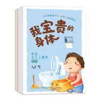 诺森我宝贵的身体(全6册)徐影9787227073253宁夏人民