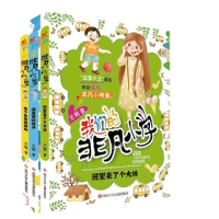 诺森我们的非凡小学共3册王钢9787536578449四川少儿