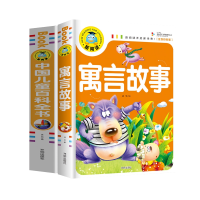 诺森中国儿童百科全书+寓言故事共2册编者:龚勋9787513131391开明
