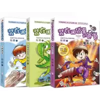 诺森天降神弟杨鹏|责编:王亚会9787559718631浙江少儿