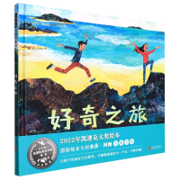 诺森好奇之旅[美]米莎·阿彻9787559660398北京联合出版公司