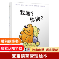 诺森我的你的(精)(美)安娜·康9787550278745北京联合出版公司