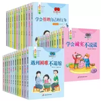 诺森上学就看系列少年成长记36册章月珍97878300036三辰影库音像