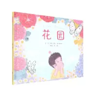 诺森花园[美]伊夫·邦廷9787559658562北京联合出版公司