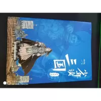 诺森少年读三国·东吴鲸波成君忆9787555221067青岛出版社