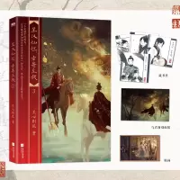 诺森星汉灿烂,幸甚至哉.3关心则乱9787559467560江苏文艺