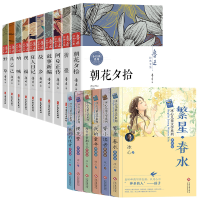 诺森鲁迅+冰心作品 共16册冰心9787514227444文化发展