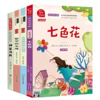 诺森二年级下全4册泰戈尔著9787553684970浙江教育
