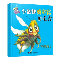 诺森小蜜蜂威尔比的毛衣/史密斯幽默图画书系列