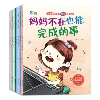 诺森儿童逆商培养和挫折教育绘本杨平97870015387延边大学