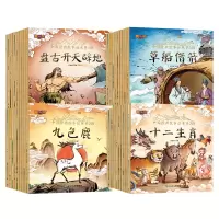 诺森中国经典故事绘本全40册关胜莲97870011785延边大学