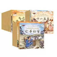 诺森中国经典故事绘本系列共41册杜鹃9787004258延边大学