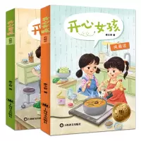 诺森开心男孩女孩秦文君9787532784257上海译文