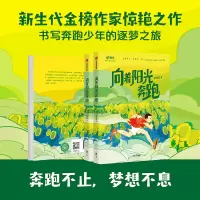 诺森向着阳光奔跑张牧笛9787521750614中信出版社
