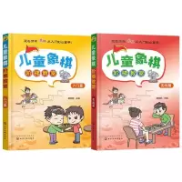 诺森儿童象棋阶梯教室(共2册)编者:唐亚顺978712274化学工业