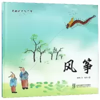 诺森风筝(精)/有趣的文化之旅张弛9787512135208清华大学出版社
