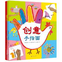 诺森创意手指画(共2册)金善英9787510835087九州出版社