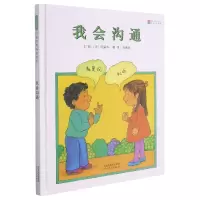 诺森我会沟通(新)[美]阿丽奇9787554505090河北教育出版社