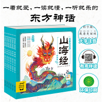 诺森山海经幼儿美绘本(全6册)瓦猫工作室9787558333392