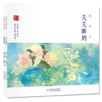 诺森陪孩子读诗经(全2册)(平装)罗旻9787514868517中国少儿