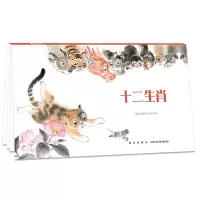 诺森十二生肖(精)吴佳霖9787513341615新星出版社