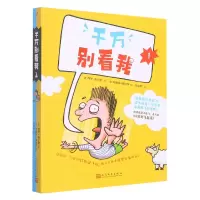 诺森千万别看我1保罗•詹宁斯9787020146154人民文学出版社