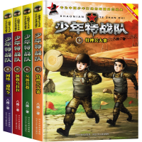 诺森少年特战队第二季八路9787559505620河北少儿