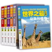诺森《大全集》彩图珍藏版全6册云凡9787547250655吉林文史