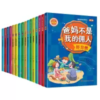 诺森儿童成长励志桥梁书16册严欢9787830004545三辰影库音像
