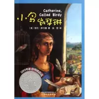 诺森小鸟凯瑟琳(美)库什曼 徐匡9787543480155河北教育出版社