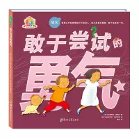 诺森敢于尝试的勇气多梅尼科·巴里拉9787564525682郑州大学出版社