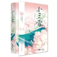 诺森小豆蔻不止是颗菜9787559457127江苏凤凰文艺出版社