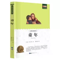 诺森校车桥梁板+童年共21册廉东星978751008271界图书出版公司