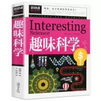 诺森青少版新阅读-趣味科学龚勋9787565826955汕头大学出版社