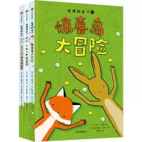 诺森狐狸和兔子(全3册)(美)贝丝·费里9787521741629中信出版社
