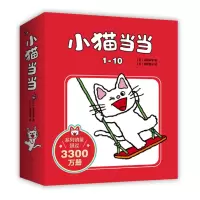 诺森小猫(共10册)(日)清野幸子9787544245371南海出版公司