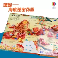 诺森揭秘珊瑚英国尤斯伯恩出版公司9787544876605接力