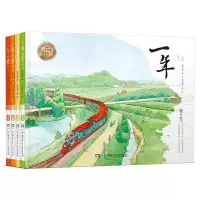 诺森一年:二十四节气绘本(全4册)袁词媚9787556254675湖南少儿
