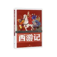 诺森西游记(美绘版)(精)吴承恩9787545535488天地出版社