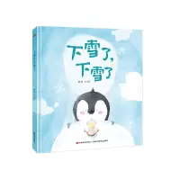 诺森下雪了下雪了(精)秦岩9787557557942吉林美术出版社
