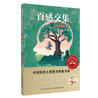 诺森百感交集:人类感觉谜欣9787535293381湖北科学技术出版社
