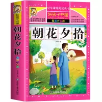 诺森彩图版--朝花夕拾鲁迅|张永梅9787559306425黑龙江美术