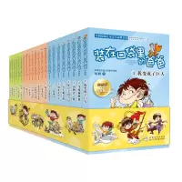 诺森典藏版杨鹏9787559724847浙江少年儿童出版社