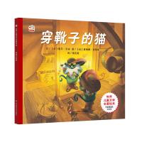 诺森世界名著绘本:穿靴子的猫夏尔·贝洛9787567519084华东师大