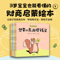 诺森如果动物有钱了(美)夏洛特·丹9787521744569中信出版社