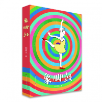 诺森象脚鼓殷健灵9787501616039天天出版社