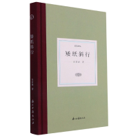 诺森矮纸斜行(精)/日知文丛张新颖9787554020609浙江古籍出版社